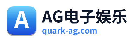 AG电子娱乐 Logo